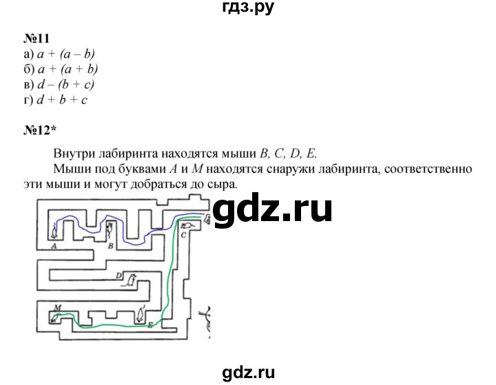 ГДЗ по математике 2 класс Петерсон   часть 2 - Урок 20, Решебник к учебнику 2022 (Учусь учиться)