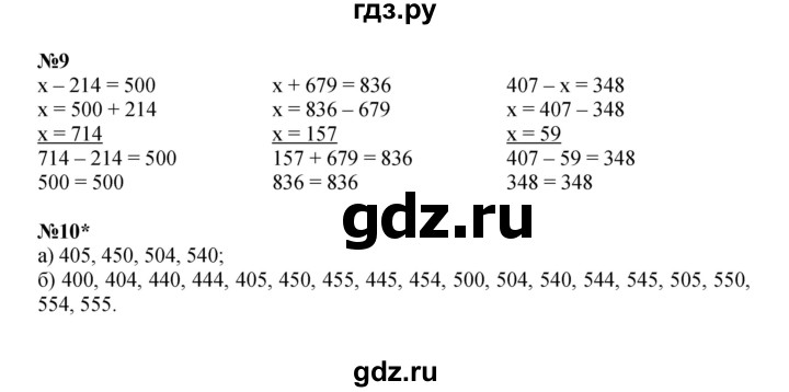 ГДЗ по математике 2 класс Петерсон   часть 2 - Урок 23, Решебник к учебнику 2022 (Учусь учиться)