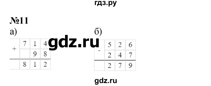 ГДЗ по математике 2 класс Петерсон   часть 3 / задача на повторение - 11, Решебник к учебнику 2022 (Учусь учиться)