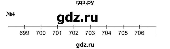 ГДЗ по математике 2 класс Петерсон   часть 3 / задача на повторение - 4, Решебник к учебнику 2022 (Учусь учиться)