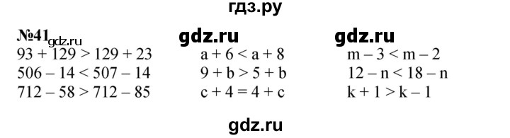 ГДЗ по математике 2 класс Петерсон   часть 3 / задача на повторение - 41, Решебник к учебнику 2022 (Учусь учиться)