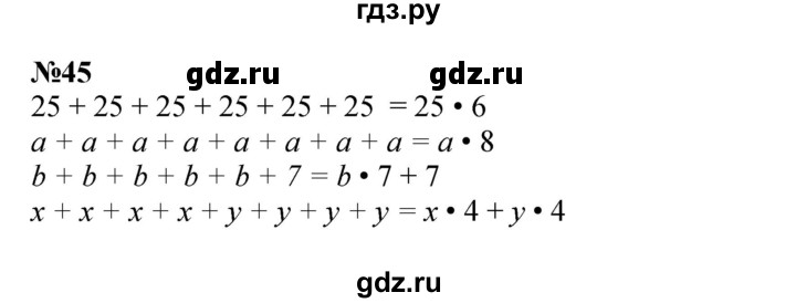 ГДЗ по математике 2 класс Петерсон   часть 3 / задача на повторение - 45, Решебник к учебнику 2022 (Учусь учиться)