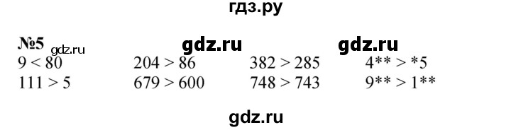 ГДЗ по математике 2 класс Петерсон   часть 3 / задача на повторение - 5, Решебник к учебнику 2022 (Учусь учиться)