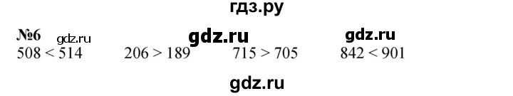 ГДЗ по математике 2 класс Петерсон   часть 3 / задача на повторение - 6, Решебник к учебнику 2022 (Учусь учиться)