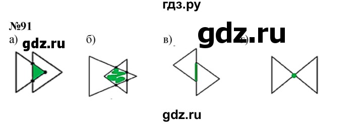 ГДЗ по математике 2 класс Петерсон   часть 3 / задача на повторение - 91, Решебник к учебнику 2022 (Учусь учиться)