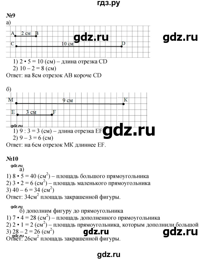 ГДЗ по математике 2 класс Петерсон   часть 3 - Урок 4, Решебник к учебнику 2022 (Учусь учиться)