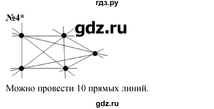 ГДЗ по математике 2 класс Петерсон   часть 1 / дополнительная задача - 4, Решебник №1 к учебнику 2016 (Учусь учиться)