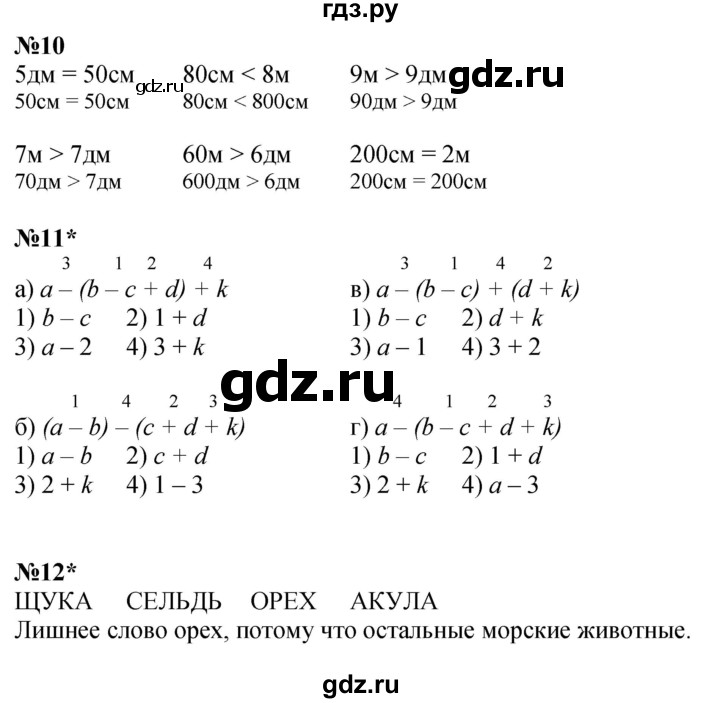 ГДЗ по математике 2 класс Петерсон   часть 2 - Урок 14, Решебник №1 к учебнику 2016 (Учусь учиться)