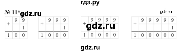 ГДЗ по математике 2 класс Петерсон   часть 2 - Урок 25, Решебник №1 к учебнику 2016 (Учусь учиться)