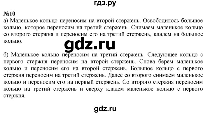 ГДЗ по математике 2 класс Петерсон   часть 2 - Урок 6, Решебник №1 к учебнику 2016 (Учусь учиться)