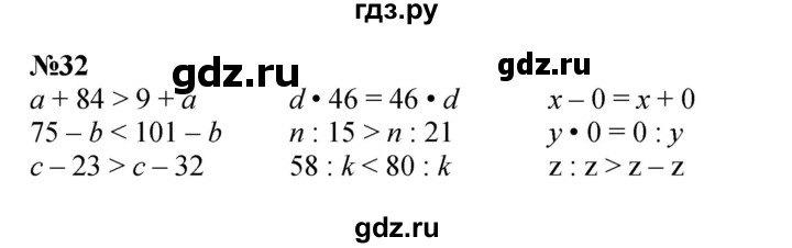 ГДЗ по математике 2 класс Петерсон   часть 3 / задача на повторение - 32, Решебник №1 к учебнику 2016 (Учусь учиться)