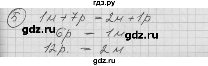 ГДЗ по математике 2 класс Петерсон   часть 1 / дополнительная задача - 5, Решебник к учебнику Перспектива