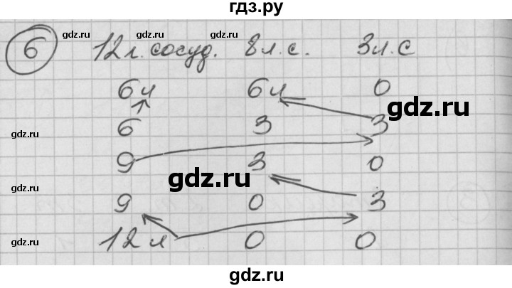 ГДЗ по математике 2 класс Петерсон   часть 1 / дополнительная задача - 6, Решебник к учебнику Перспектива