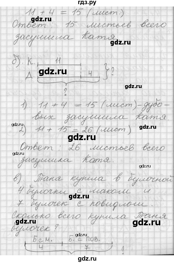 ГДЗ по математике 2 класс Петерсон   часть 1 - Урок 1, Решебник к учебнику Перспектива