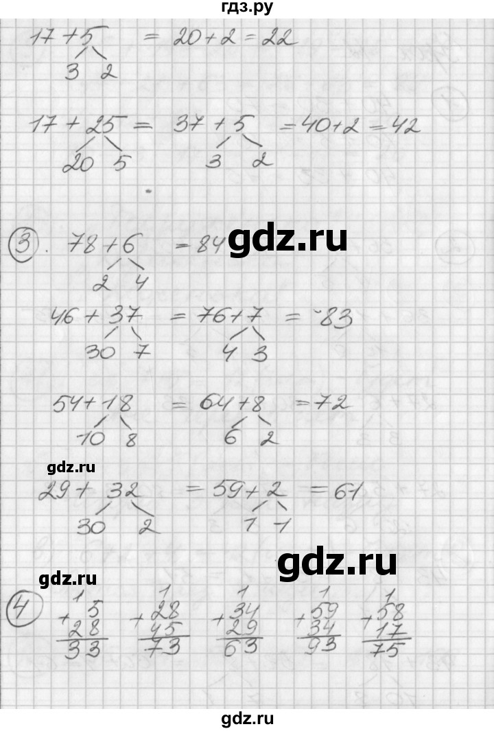 ГДЗ по математике 2 класс Петерсон   часть 1 - Урок 12, Решебник к учебнику Перспектива