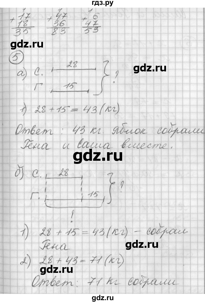 ГДЗ по математике 2 класс Петерсон   часть 1 - Урок 12, Решебник к учебнику Перспектива