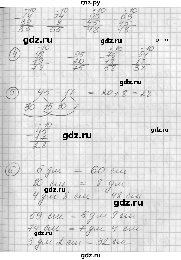 ГДЗ по математике 2 класс Петерсон   часть 1 - Урок 13, Решебник к учебнику Перспектива