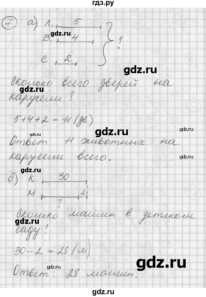 ГДЗ по математике 2 класс Петерсон   часть 1 - Урок 13, Решебник к учебнику Перспектива