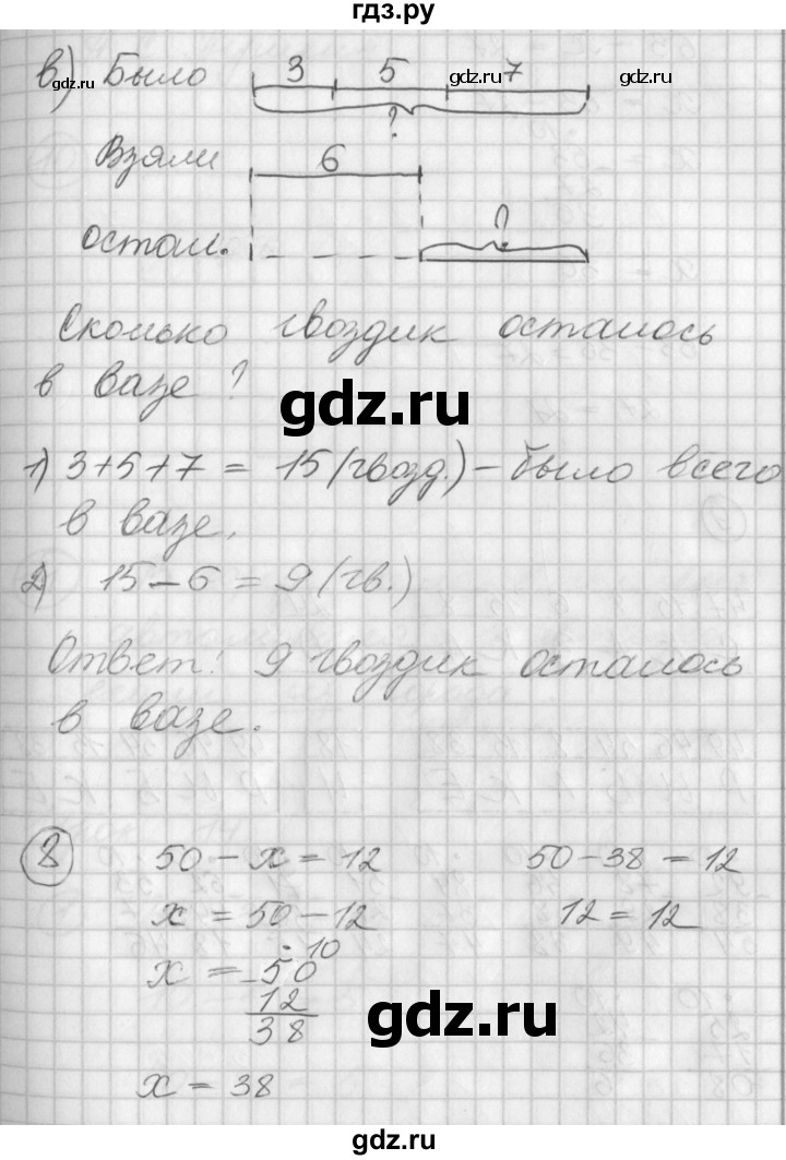 ГДЗ по математике 2 класс Петерсон   часть 1 - Урок 13, Решебник к учебнику Перспектива