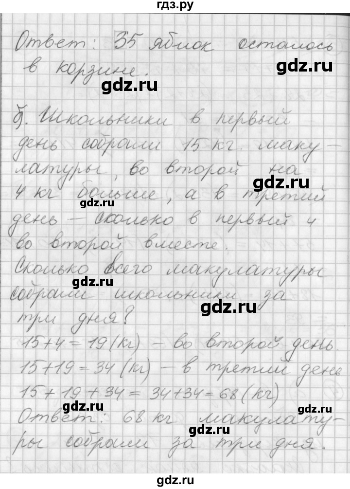 ГДЗ по математике 2 класс Петерсон   часть 1 - Урок 16, Решебник к учебнику Перспектива