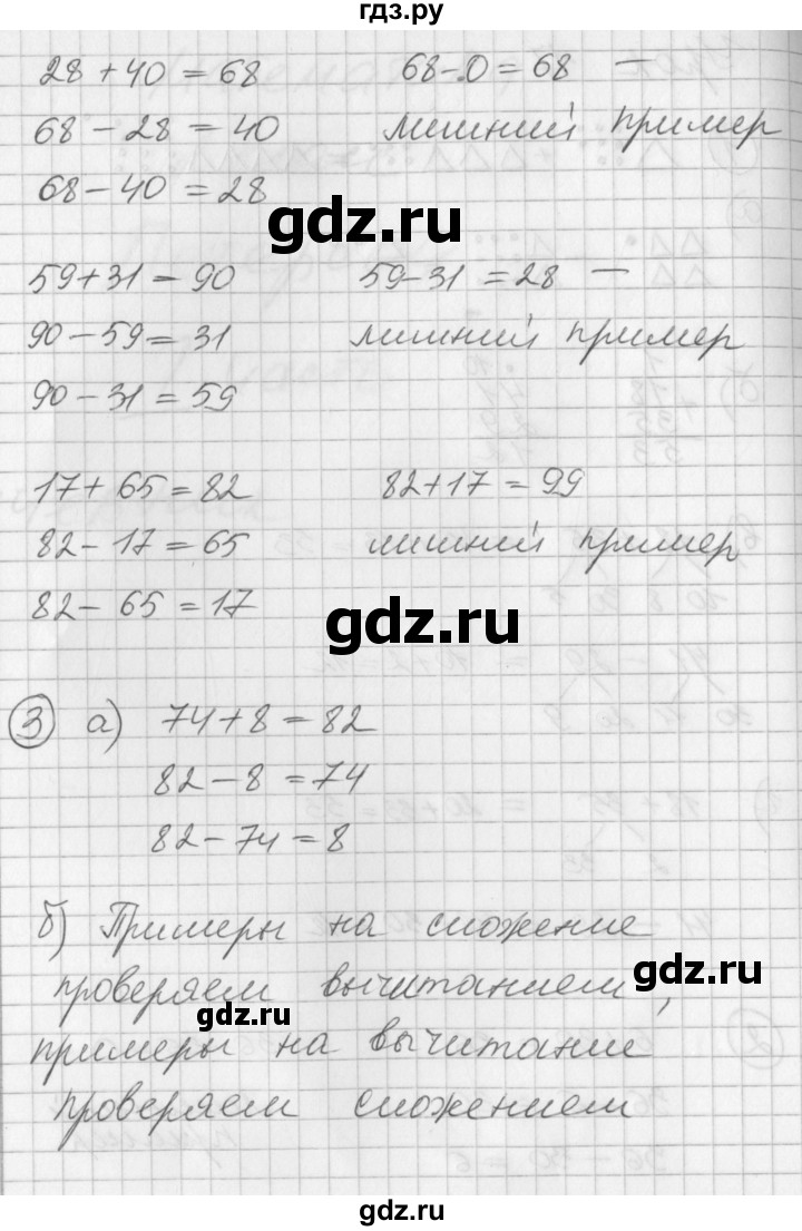 ГДЗ по математике 2 класс Петерсон   часть 1 - Урок 17, Решебник к учебнику Перспектива