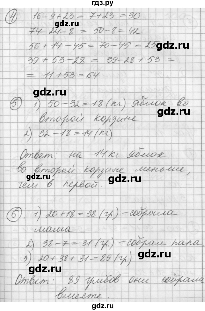 ГДЗ по математике 2 класс Петерсон   часть 1 - Урок 17, Решебник к учебнику Перспектива