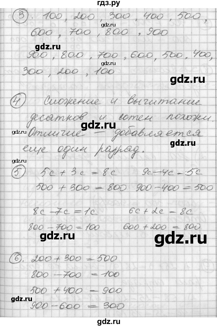 ГДЗ по математике 2 класс Петерсон   часть 1 - Урок 18, Решебник к учебнику Перспектива