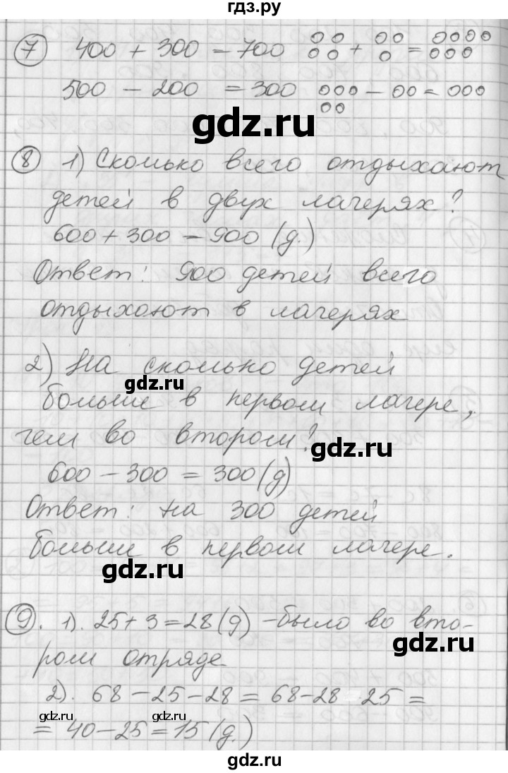 ГДЗ по математике 2 класс Петерсон   часть 1 - Урок 18, Решебник к учебнику Перспектива