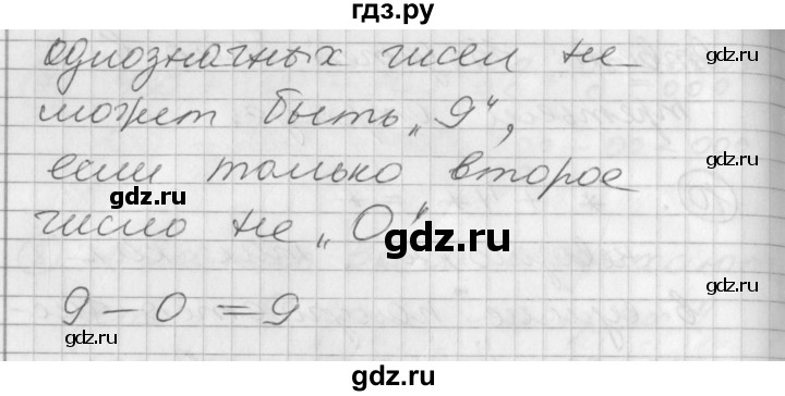 ГДЗ по математике 2 класс Петерсон   часть 1 - Урок 18, Решебник к учебнику Перспектива