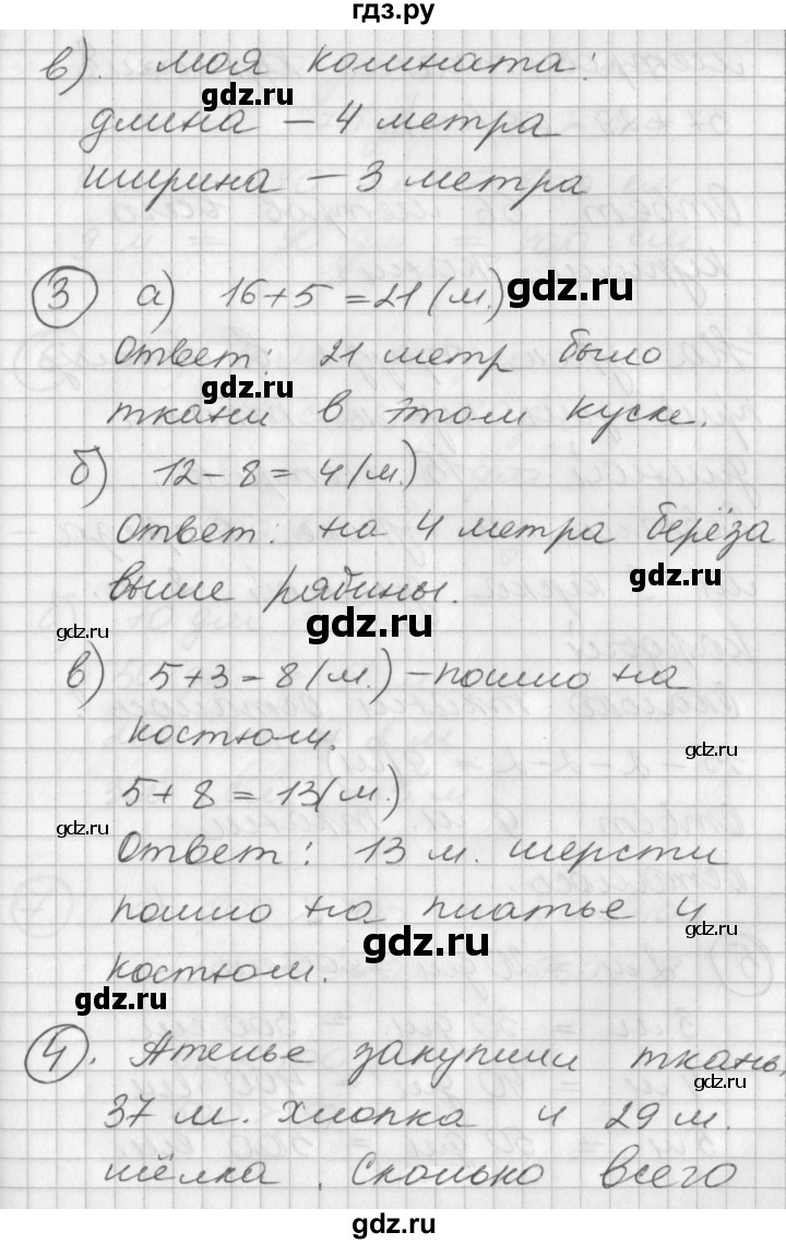 ГДЗ по математике 2 класс Петерсон   часть 1 - Урок 19, Решебник к учебнику Перспектива