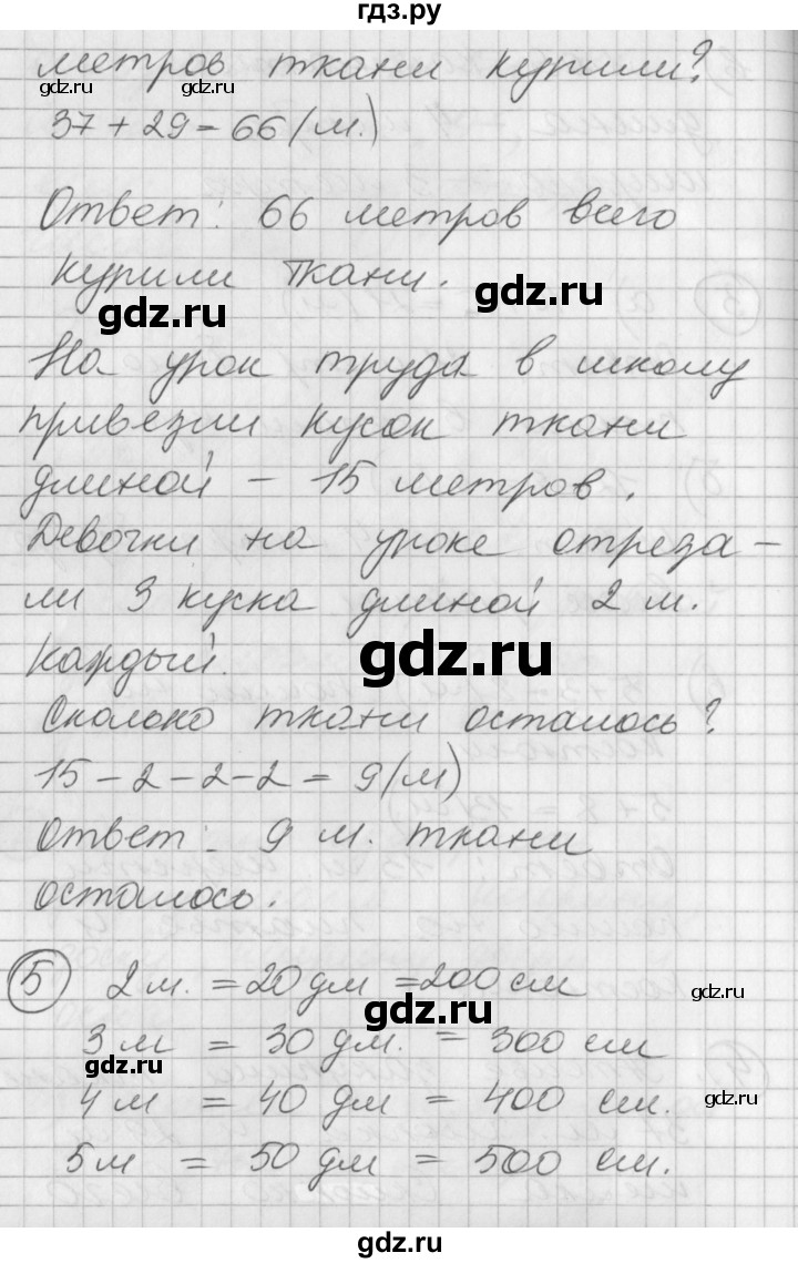 ГДЗ по математике 2 класс Петерсон   часть 1 - Урок 19, Решебник к учебнику Перспектива