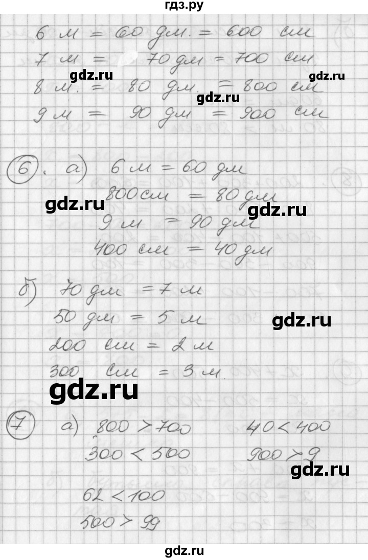 ГДЗ по математике 2 класс Петерсон   часть 1 - Урок 19, Решебник к учебнику Перспектива