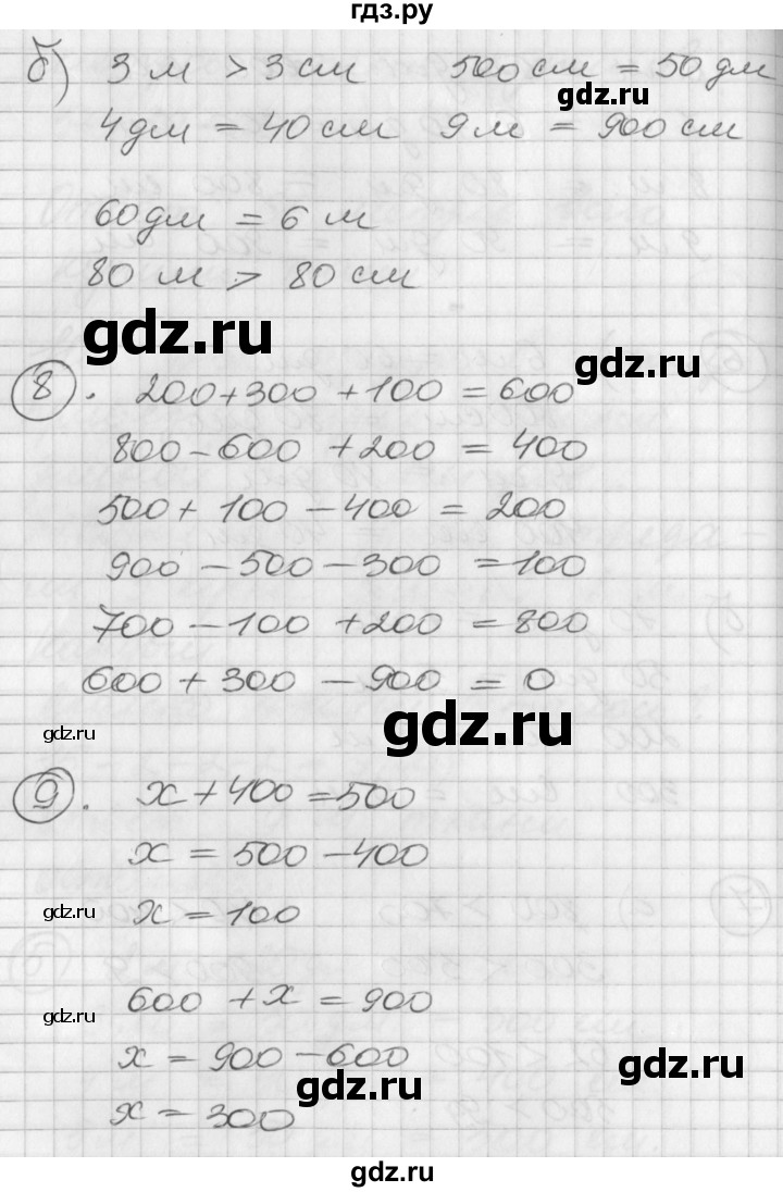 ГДЗ по математике 2 класс Петерсон   часть 1 - Урок 19, Решебник к учебнику Перспектива