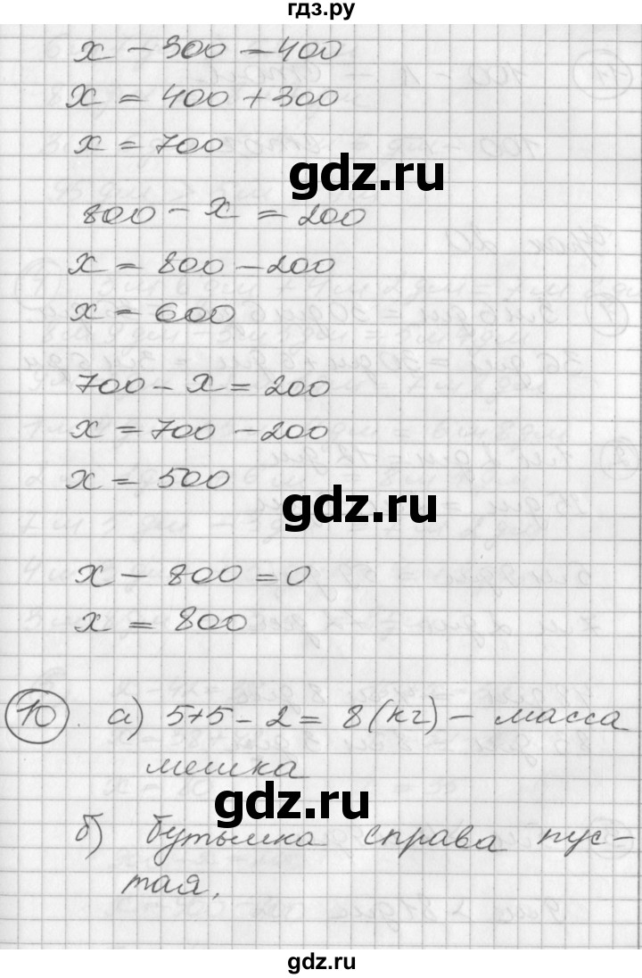 ГДЗ по математике 2 класс Петерсон   часть 1 - Урок 19, Решебник к учебнику Перспектива