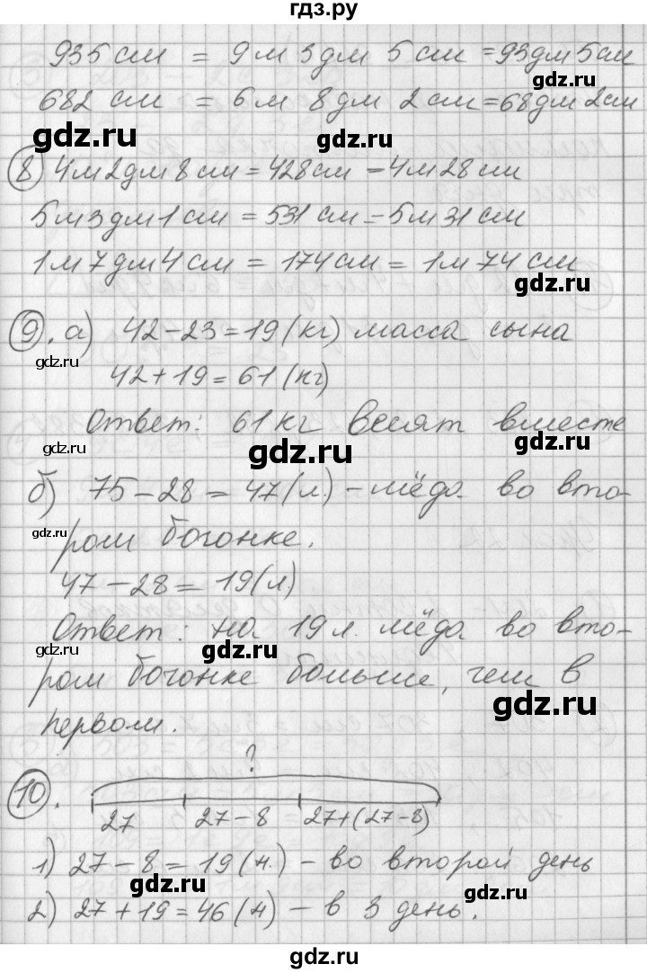 ГДЗ по математике 2 класс Петерсон   часть 1 - Урок 21, Решебник к учебнику Перспектива