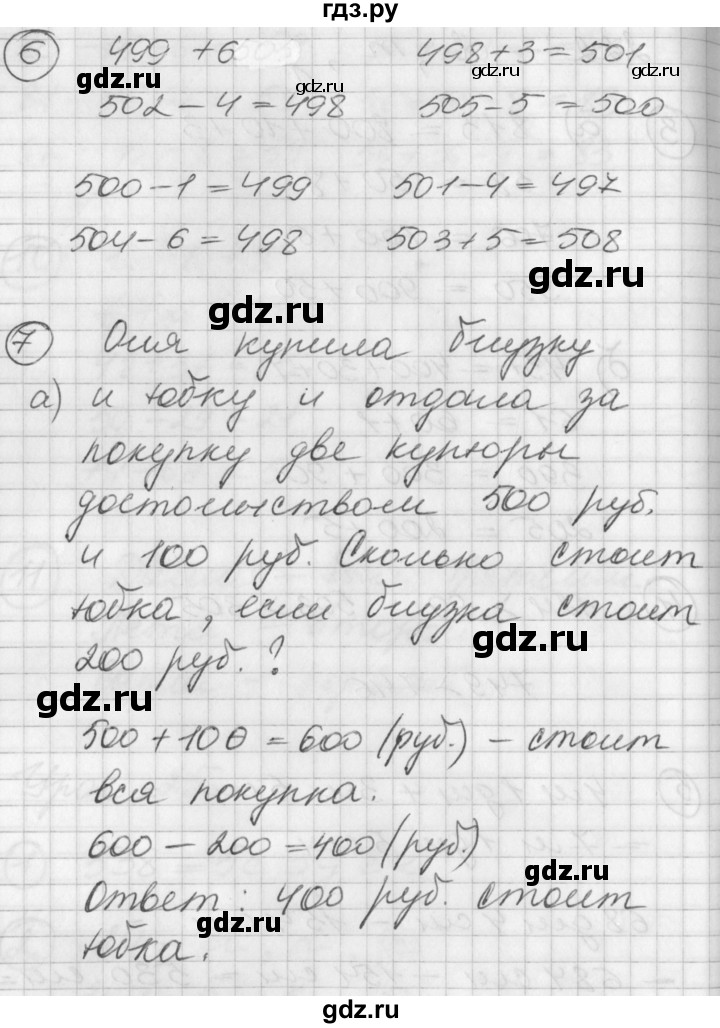 ГДЗ по математике 2 класс Петерсон   часть 1 - Урок 25, Решебник к учебнику Перспектива