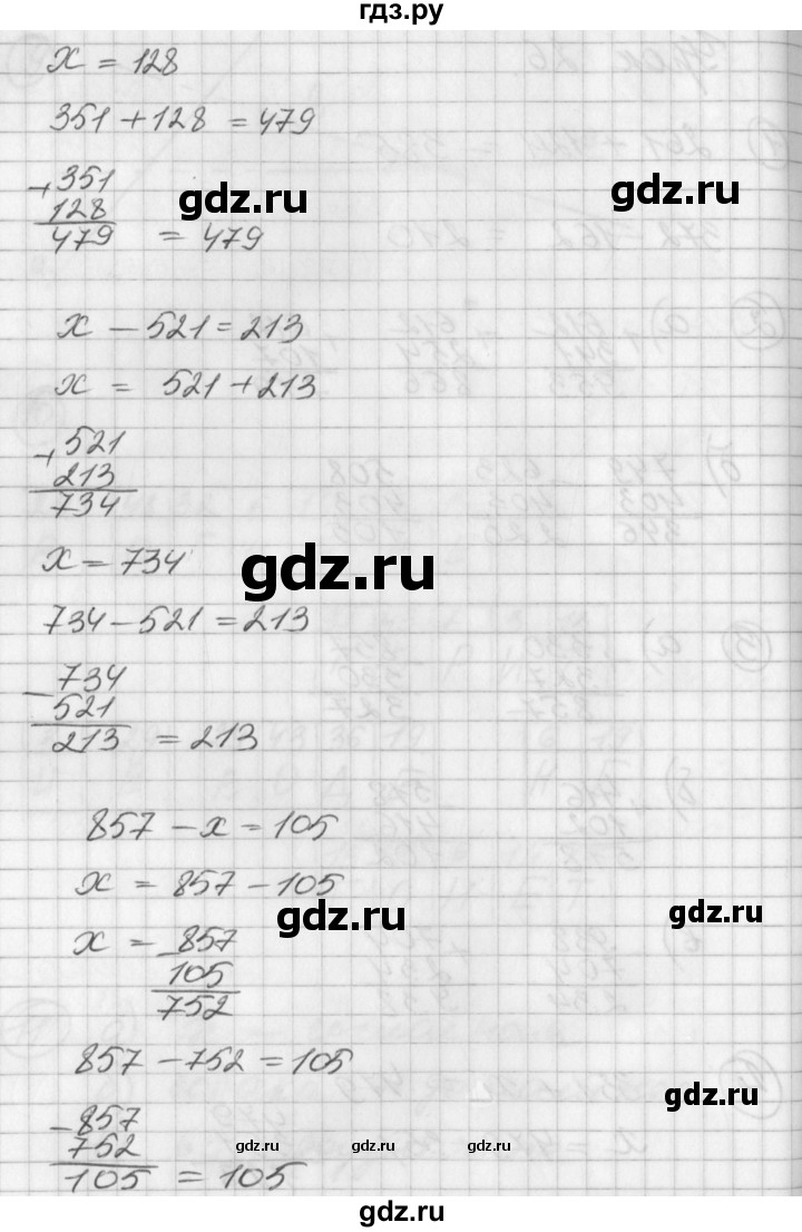 ГДЗ по математике 2 класс Петерсон   часть 1 - Урок 26, Решебник к учебнику Перспектива