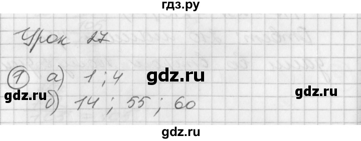 ГДЗ по математике 2 класс Петерсон   часть 1 - Урок 27, Решебник к учебнику Перспектива