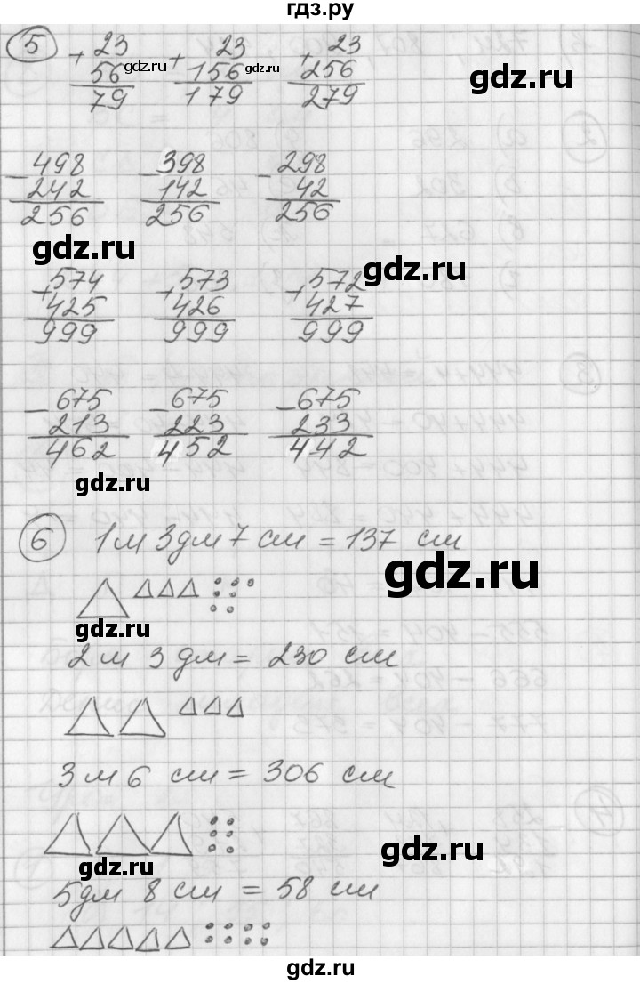 ГДЗ по математике 2 класс Петерсон   часть 1 - Урок 27, Решебник к учебнику Перспектива