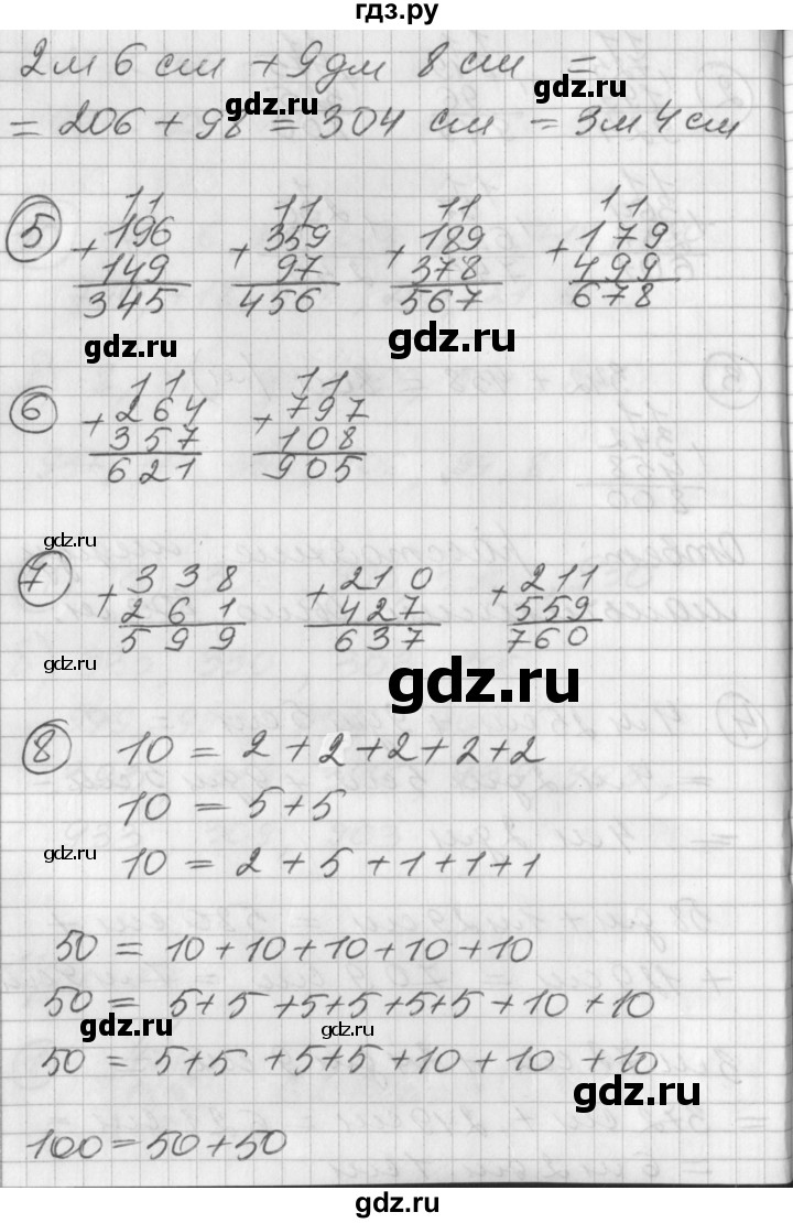 ГДЗ по математике 2 класс Петерсон   часть 1 - Урок 29, Решебник к учебнику Перспектива