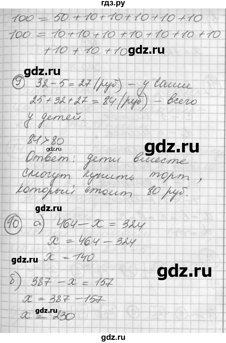 ГДЗ по математике 2 класс Петерсон   часть 1 - Урок 29, Решебник к учебнику Перспектива