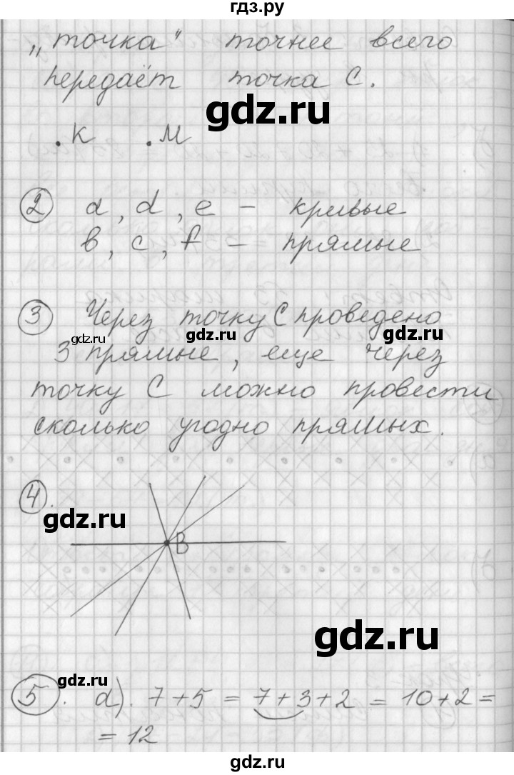 ГДЗ по математике 2 класс Петерсон   часть 1 - Урок 3, Решебник к учебнику Перспектива