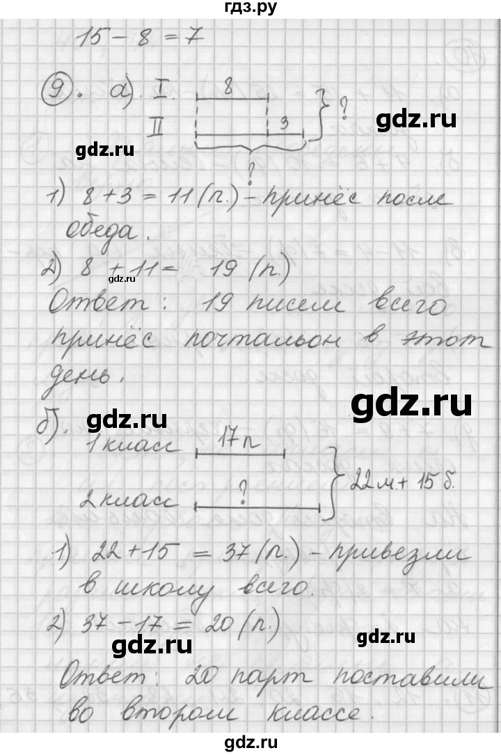 ГДЗ по математике 2 класс Петерсон   часть 1 - Урок 3, Решебник к учебнику Перспектива