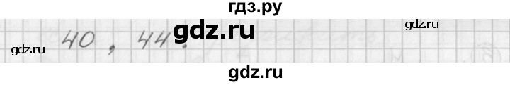 ГДЗ по математике 2 класс Петерсон   часть 1 - Урок 3, Решебник к учебнику Перспектива