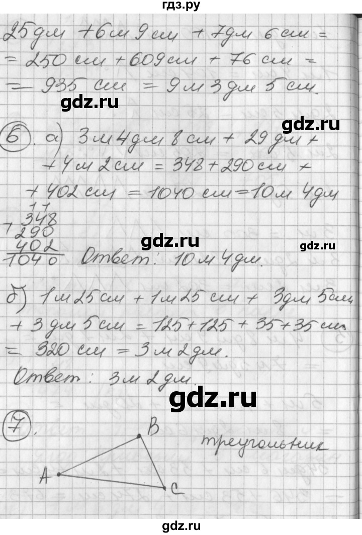 ГДЗ по математике 2 класс Петерсон   часть 1 - Урок 30, Решебник к учебнику Перспектива