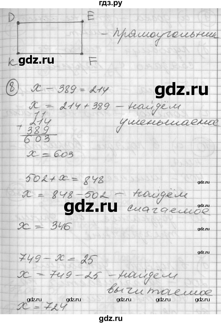 ГДЗ по математике 2 класс Петерсон   часть 1 - Урок 30, Решебник к учебнику Перспектива