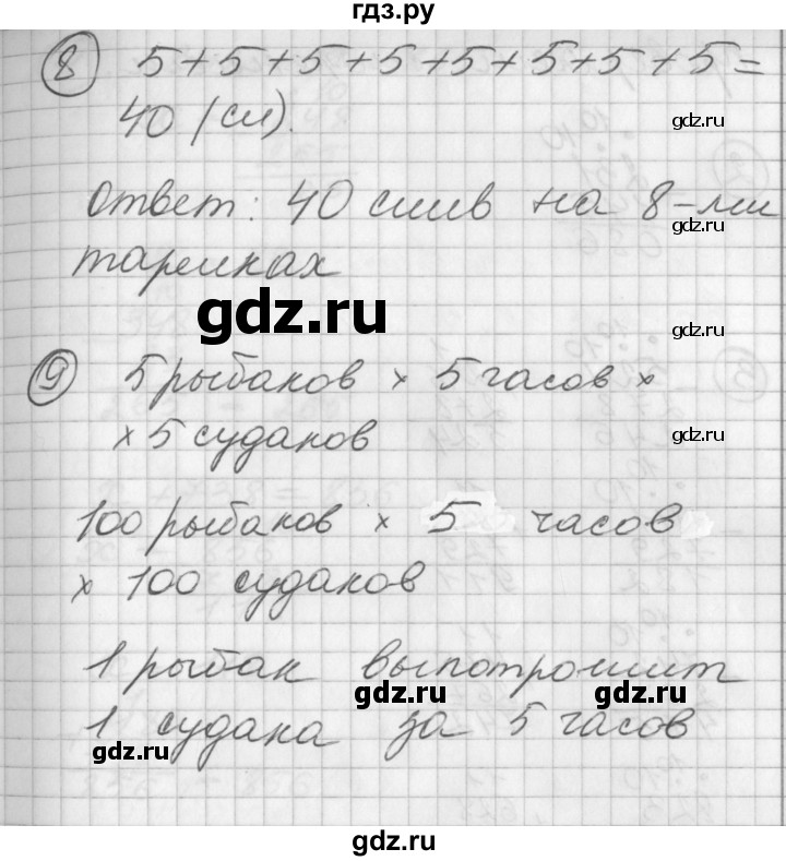 ГДЗ по математике 2 класс Петерсон   часть 1 - Урок 31, Решебник к учебнику Перспектива