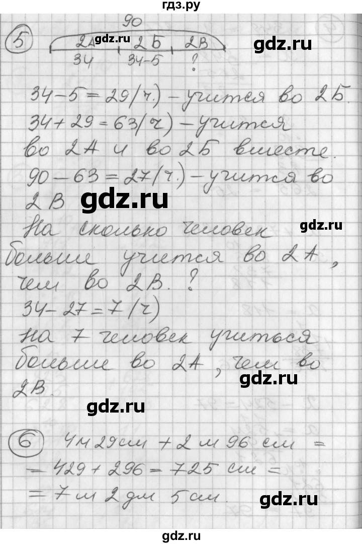 ГДЗ по математике 2 класс Петерсон   часть 1 - Урок 32, Решебник к учебнику Перспектива