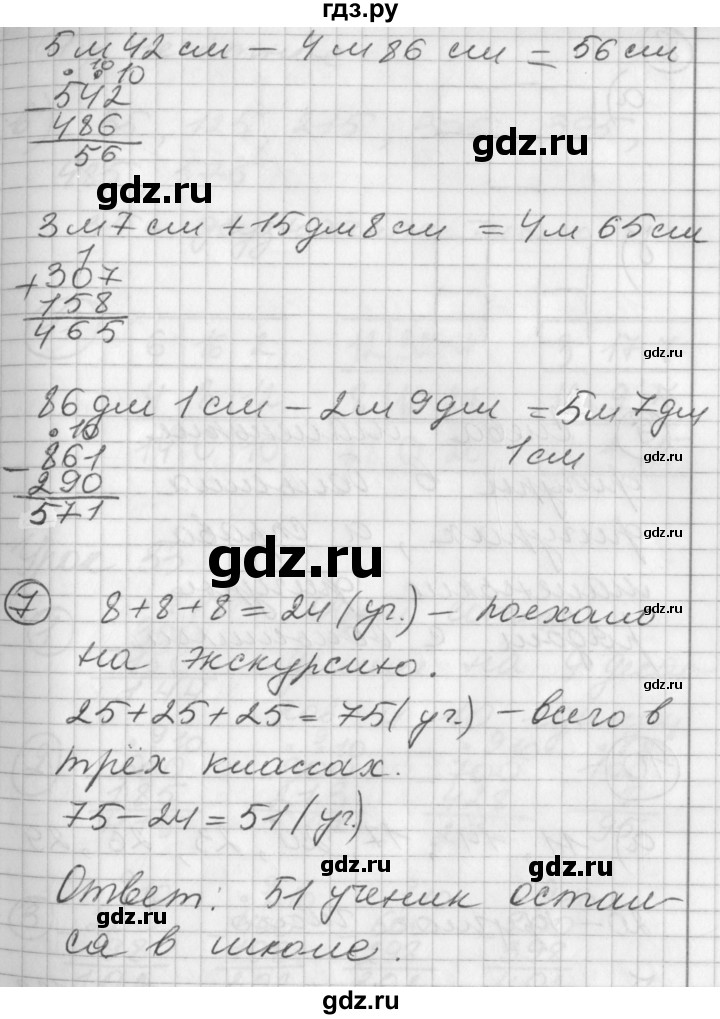 ГДЗ по математике 2 класс Петерсон   часть 1 - Урок 32, Решебник к учебнику Перспектива