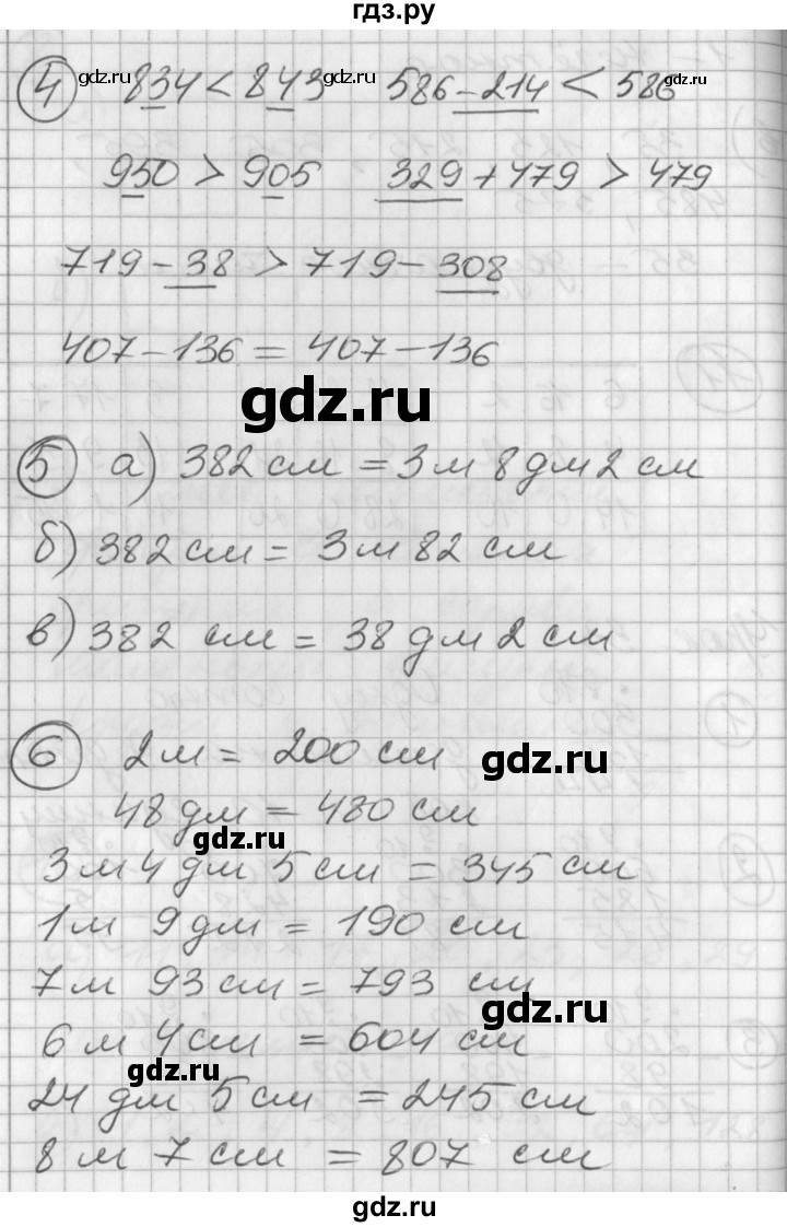 ГДЗ по математике 2 класс Петерсон   часть 1 - Урок 33, Решебник к учебнику Перспектива